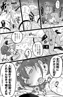 Page 31 of Yukai sa reta sekushī Bsha wa te arana gurūpu ●●● de zetchō suru ~ yatsura wa seiki dake janaku, arayuru ana ni “gokubuto chinpo” o tsukkomushi,-yaku no shiyo de itsu demo zetcho o kyosei dekirukedo