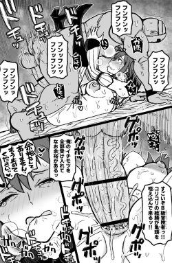 Page 62 of Yukai sa reta sekushī Bsha wa te arana gurūpu ●●● de zetchō suru ~ yatsura wa seiki dake janaku, arayuru ana ni “gokubuto chinpo” o tsukkomushi,-yaku no shiyo de itsu demo zetcho o kyosei dekirukedo