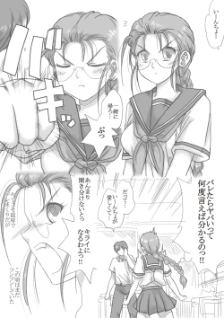 Page 2 of Mada Tsun Tsun Shiteta Koro