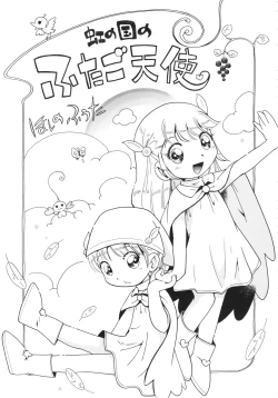 Page 116 of Koinu no Shippo to Osatou to