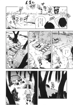 Page 11 of Koinu no Shippo to Osatou to