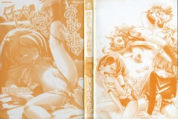 Page 3 of Koinu no Shippo to Osatou to