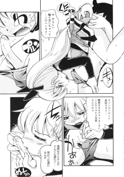 Page 62 of Koinu no Shippo to Osatou to