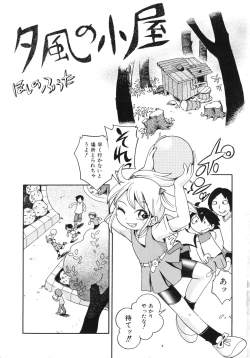 Page 6 of Koinu no Shippo to Osatou to