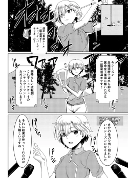 Page 3 of Oujichan ni Naritai