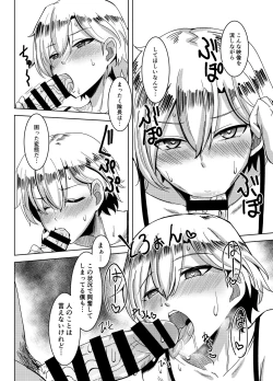 Page 5 of Oujichan ni Naritai