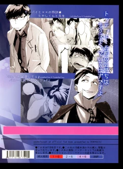 Page 35 of Mattei Arigataya | Thank You Youngest! Vol. 3