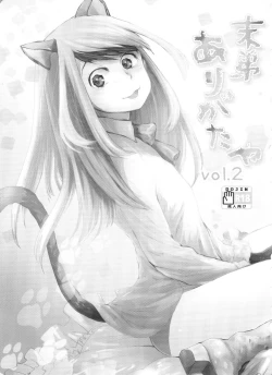 Page 2 of Thank You Youngest! Vol. 2