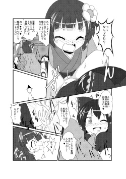 Page 14 of Hieda no Akyuu no Fushigi na Makimono