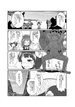 Page 18 of Hieda no Akyuu no Fushigi na Makimono