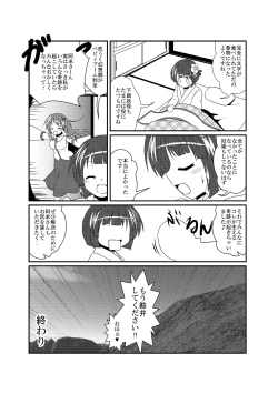 Page 24 of Hieda no Akyuu no Fushigi na Makimono