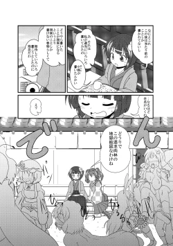 Page 3 of Hieda no Akyuu no Fushigi na Makimono