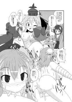 Page 6 of Hieda no Akyuu no Fushigi na Makimono