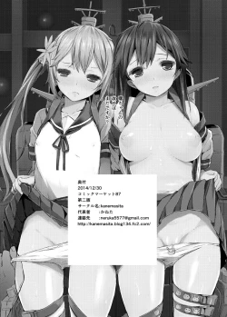 Page 24 of Watashi-tachi no Teitoku