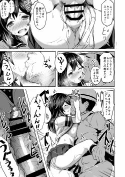 Page 10 of Ushio no Yoake