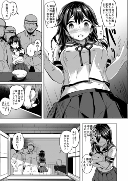 Page 4 of Ushio no Yoake