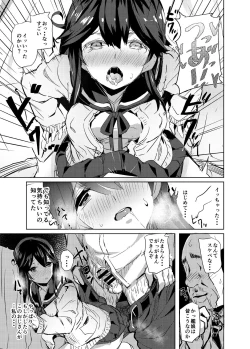 Page 10 of Ushio no Haru