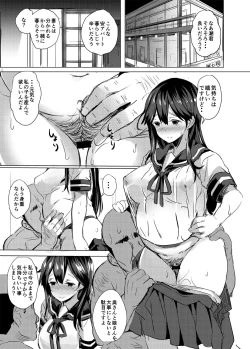 Page 21 of Ushio no Haru