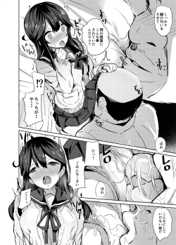 Page 9 of Ushio no Haru