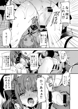 Page 10 of Dragon Idol Eli-chan no Aku Shikyuukaijou wa Kochira