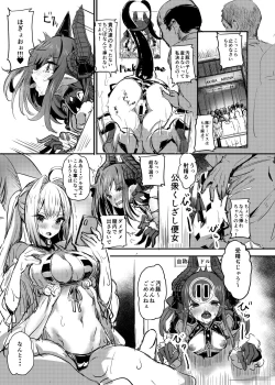 Page 2 of Yo ga Sonata no Onaho da yo