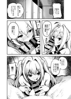 Page 6 of Yo ga Sonata no Onaho da yo