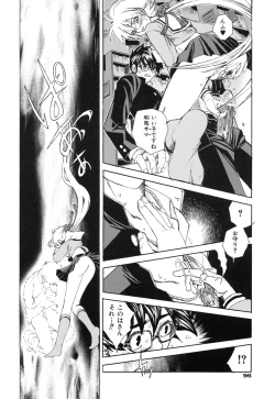 Page 100 of Suki ni Shite mo Iiyo?