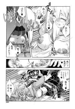 Page 111 of Suki ni Shite mo Iiyo?