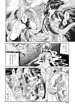 Page 118 of Suki ni Shite mo Iiyo?