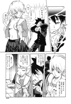 Page 121 of Suki ni Shite mo Iiyo?