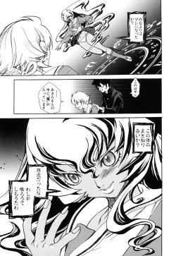 Page 125 of Suki ni Shite mo Iiyo?