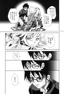 Page 133 of Suki ni Shite mo Iiyo?