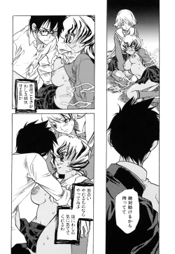 Page 134 of Suki ni Shite mo Iiyo?