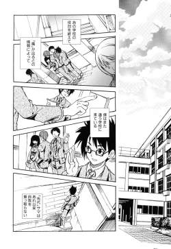 Page 146 of Suki ni Shite mo Iiyo?