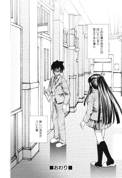 Page 148 of Suki ni Shite mo Iiyo?