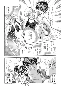 Page 156 of Suki ni Shite mo Iiyo?