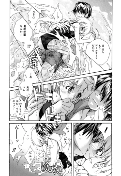 Page 159 of Suki ni Shite mo Iiyo?