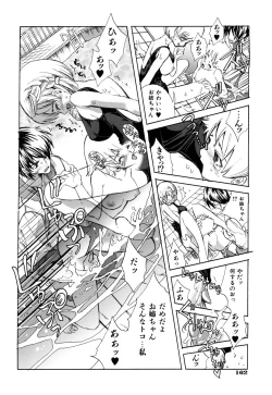 Page 166 of Suki ni Shite mo Iiyo?