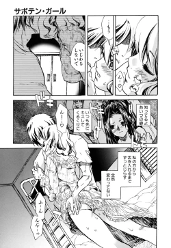 Page 175 of Suki ni Shite mo Iiyo?