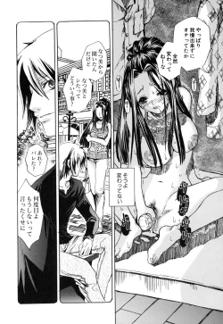 Page 196 of Suki ni Shite mo Iiyo?