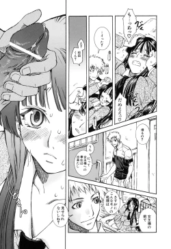 Page 23 of Suki ni Shite mo Iiyo?