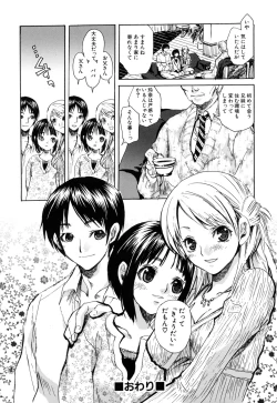 Page 58 of Suki ni Shite mo Iiyo?