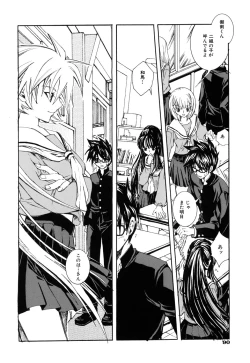 Page 94 of Suki ni Shite mo Iiyo?