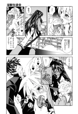 Page 99 of Suki ni Shite mo Iiyo?