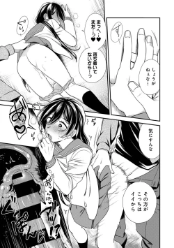 Page 109 of COMIC Ananga Ranga Vol. 90