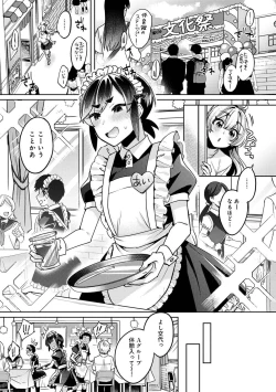 Page 169 of COMIC Ananga Ranga Vol. 90