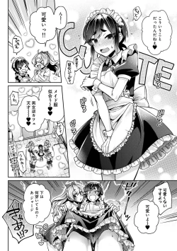 Page 172 of COMIC Ananga Ranga Vol. 90