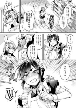 Page 174 of COMIC Ananga Ranga Vol. 90