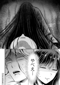 Page 242 of COMIC Ananga Ranga Vol. 90