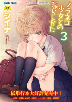 Page 4 of COMIC Ananga Ranga Vol. 90